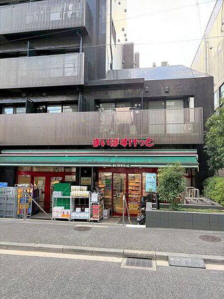 まいばすけっと石川台駅南店 270m