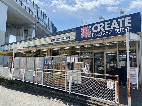 クリエイト港南東永谷店
