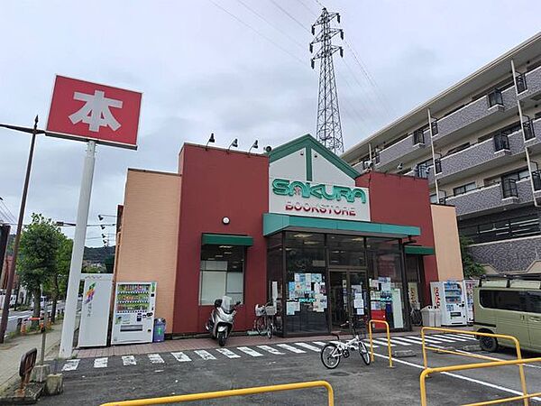 サクラ書店高村店 160m