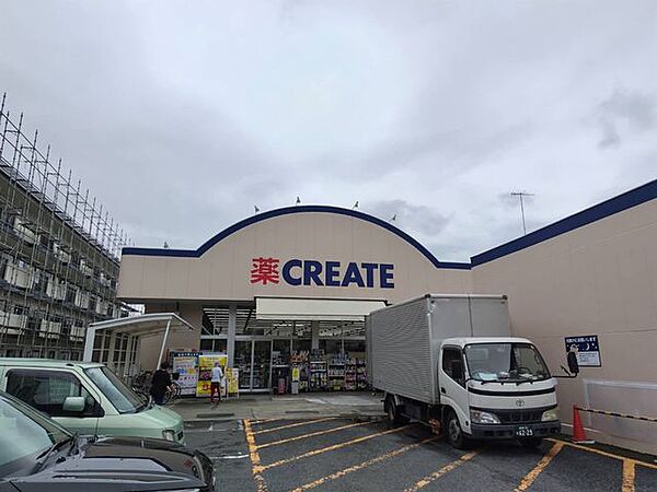 クリエイトＳＤ平塚万田店　 350m