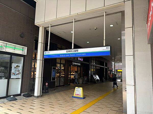 石神井公園駅(西武 池袋線) 徒歩16分。 1260m