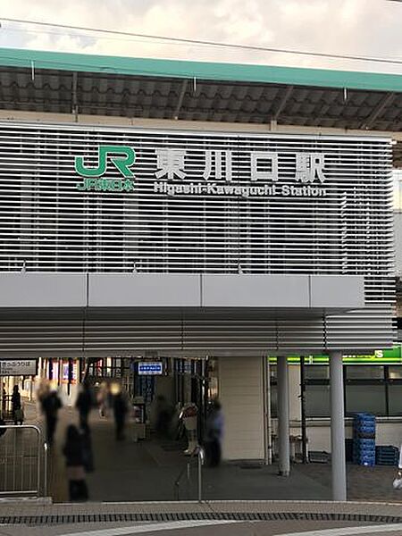 東川口駅 1100m