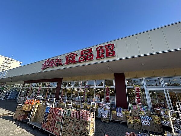 おっかさん柏の葉店 550m