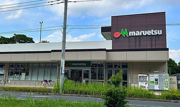 マルエツ流山おおたかの森店 徒歩4分。 310m