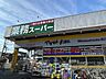 周辺：マツモトキヨシ光ケ丘店 徒歩11分。 880m