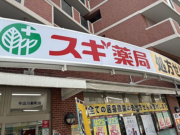 スギ薬局今出川新町店 徒歩2分。 160m
