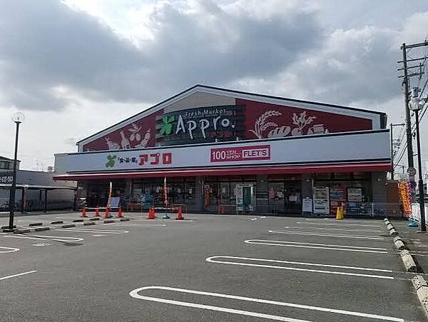 FLETS アプロ沢良宜店 240m