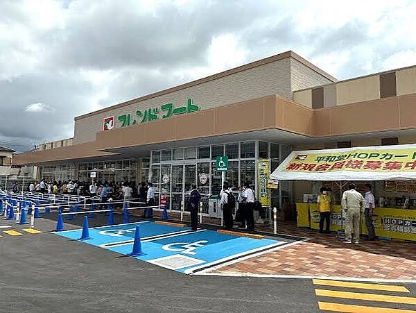 フレンドマート茨木平田店