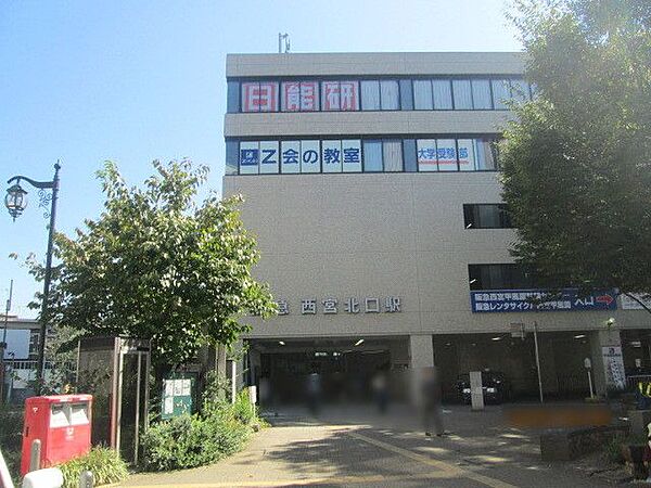 阪急西宮北口駅 1162m