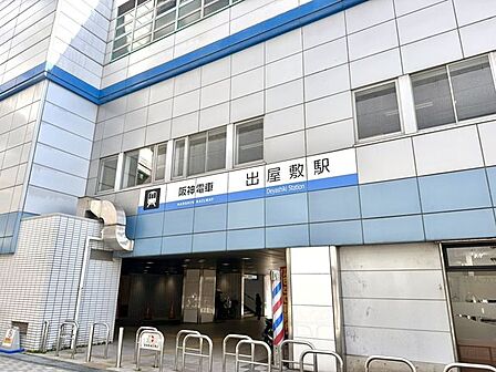 出屋敷駅(阪神 本線) 阪神本線「出屋敷」駅 徒歩1分 260m