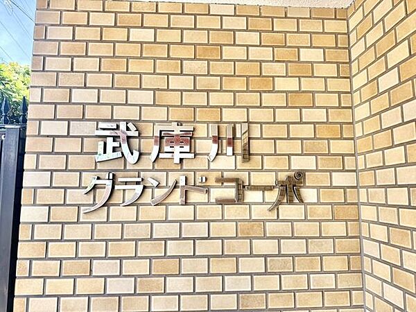 共有部分
