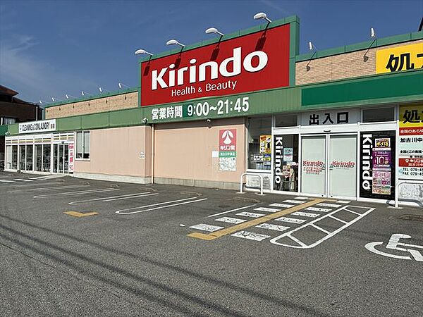 キリン堂徒歩5分