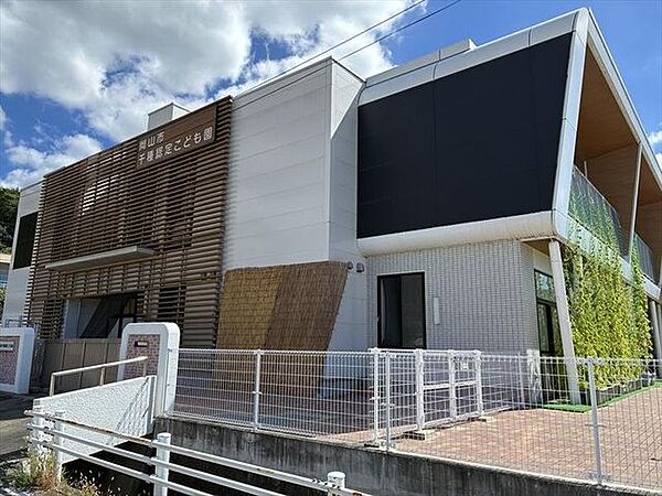 岡山市千種認定こども園 徒歩10分 800m