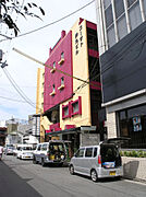 紀和駅より徒歩17分 3階 築45年6ヶ月の賃貸物件