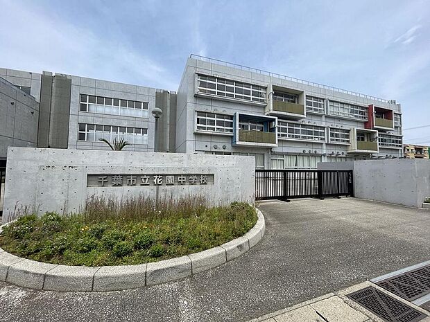 花園中学校_徒歩7分