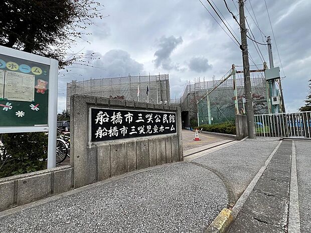 三咲公民館・三咲児童ホーム 1280m