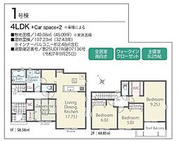 千葉県船橋市二宮１丁目
