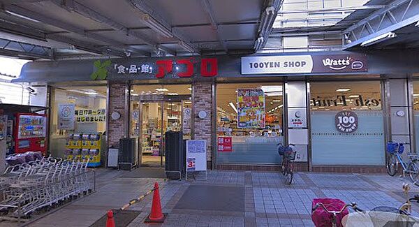 食品館アプロ天下茶屋店　徒歩３分
