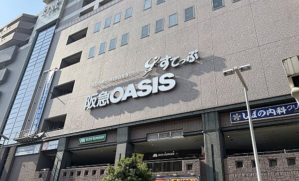阪急オアシス豊中店 徒歩６分