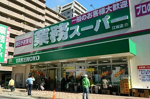 業務スーパー江坂店徒歩１２分