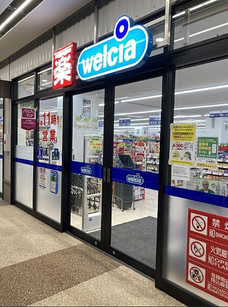 ウエルシアイオンタウン豊中庄内店　徒歩４分
