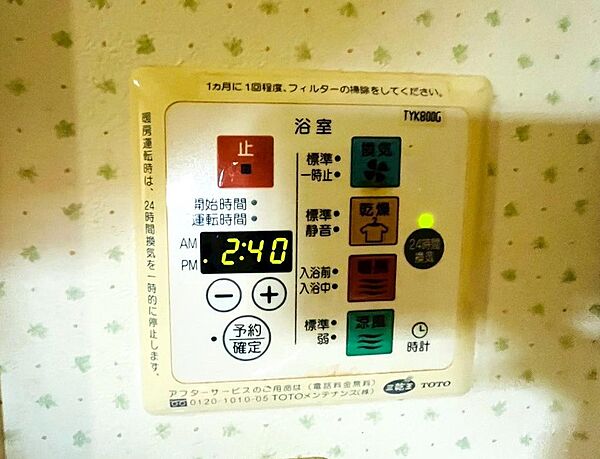 浴室乾燥機付　雨の日も気にせず、お洗濯できます