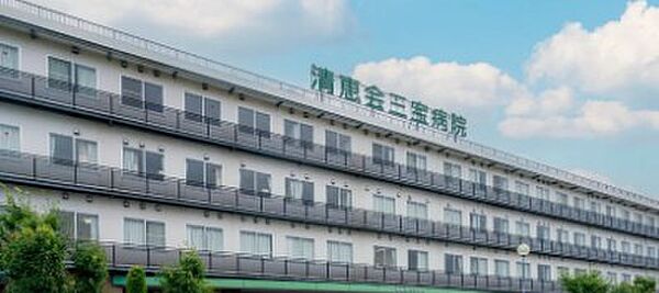 医療法人清恵会清恵会三宝病院　徒歩２５分