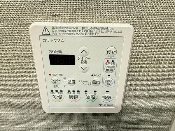 天候を気にせず洗濯できる、浴室乾燥機。