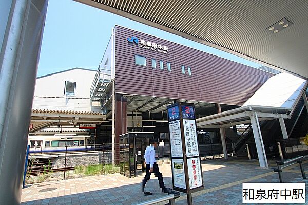 最寄り駅は和泉府中駅です♪駅まで約徒歩13分です♪