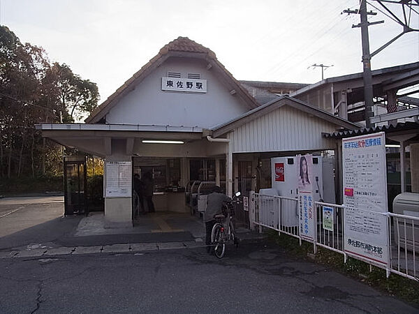 JR阪和線『東佐野駅』まで徒歩4分♪