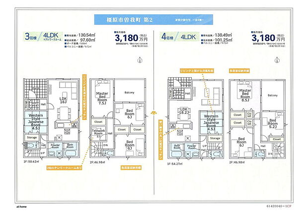 画像は値下前の価格です