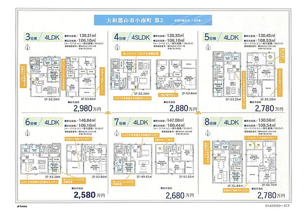 画像は値下前の価格です