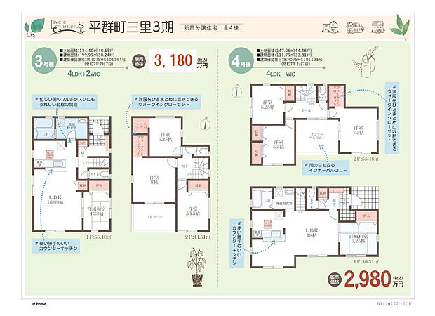 画像は値下前の価格です