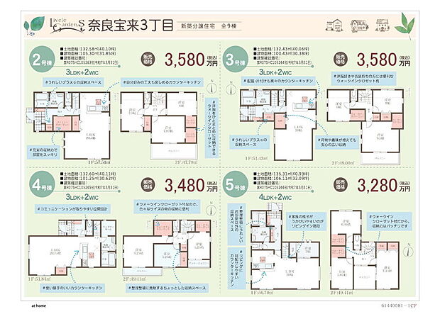 画像は値下前の価格です