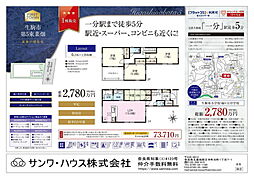 奈良県生駒市東菜畑2丁目