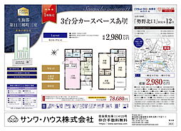 奈良県生駒郡三郷町三室２丁目