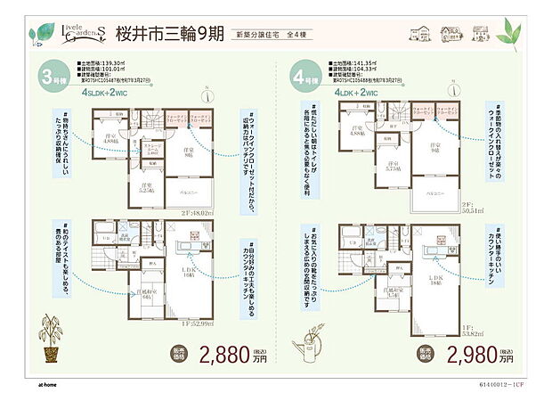 画像は値下前の価格です