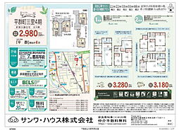 奈良県生駒郡平群町大字三里