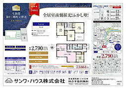 奈良県生駒郡三郷町立野北１丁目