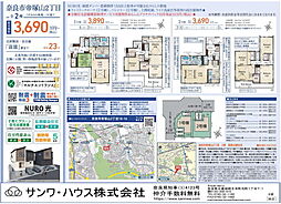 奈良県奈良市帝塚山２丁目