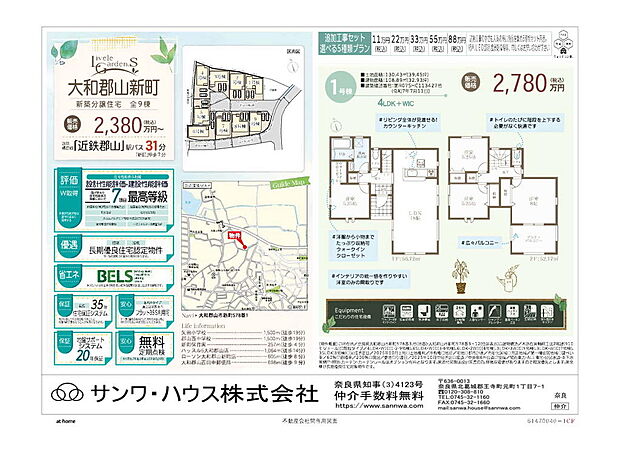 画像は値下前の価格です