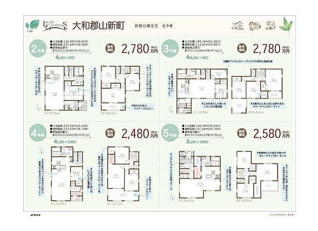 画像は値下前の価格です