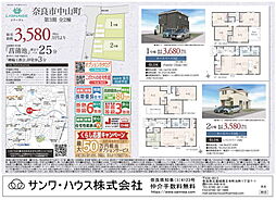 奈良県奈良市中山町