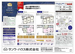 奈良県奈良市帝塚山３丁目
