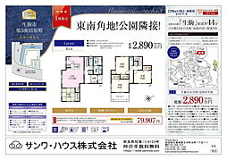 奈良県生駒市南田原町