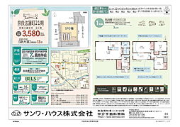 奈良県奈良市法蓮町