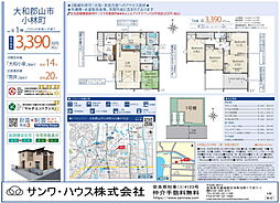 奈良県大和郡山市小林町