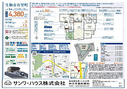 奈良県生駒市有里町