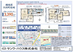 奈良県磯城郡川西町大字結崎
