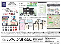 奈良県奈良市三松ヶ丘